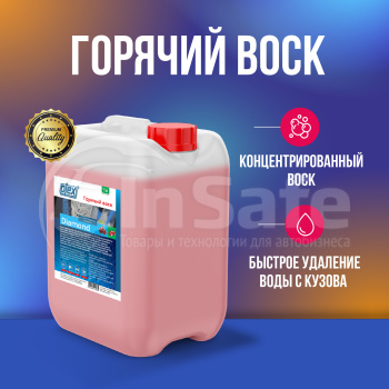 Воск для авто Diamond, 5 кг, Plex